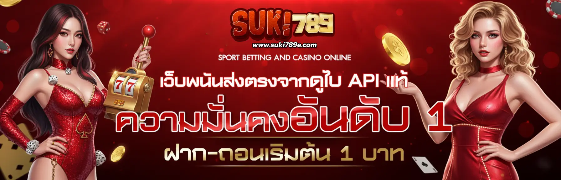suki789 สล็อต